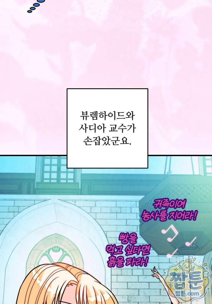 패왕영애 62화 88