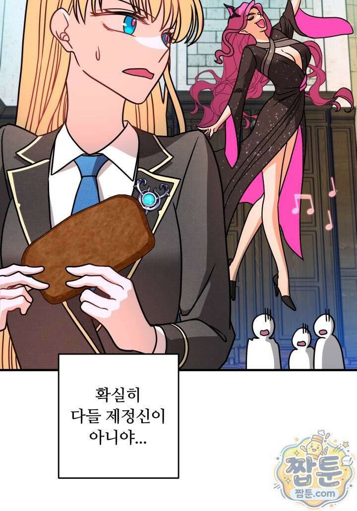 패왕영애 62화 89