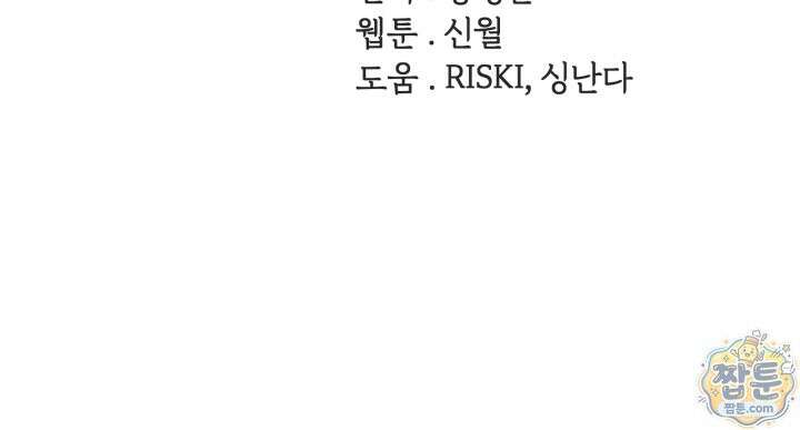패왕영애 62화 91