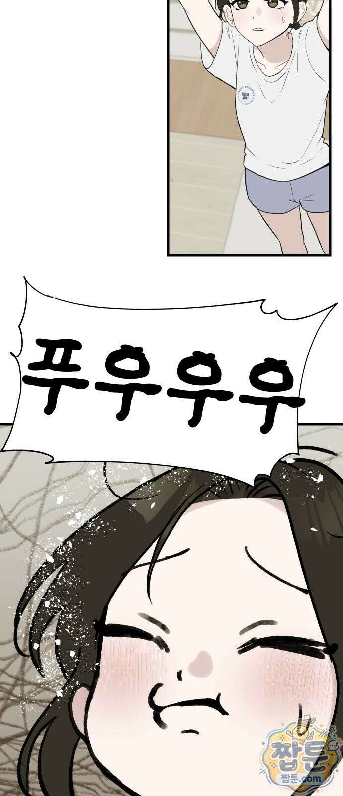같이 장볼래? 16화 15
