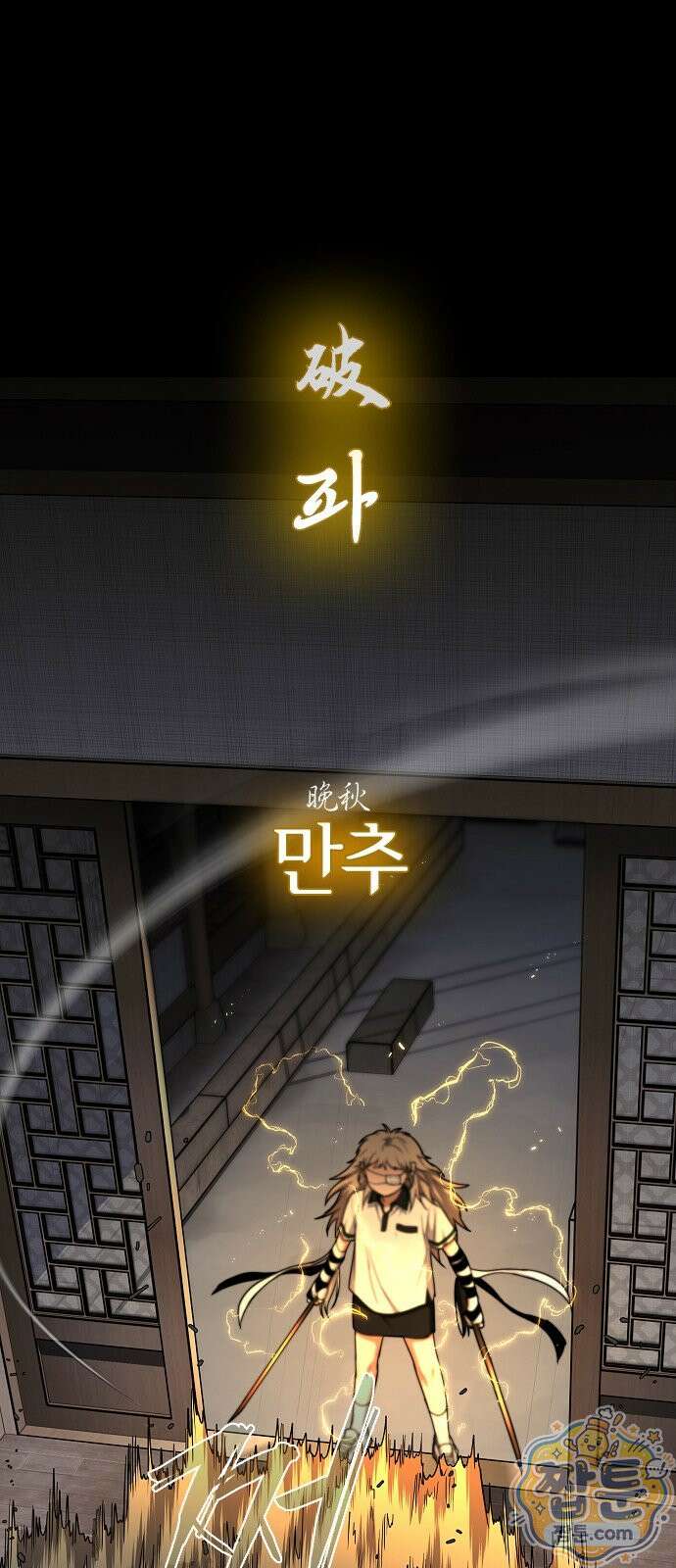 작두 104화 8
