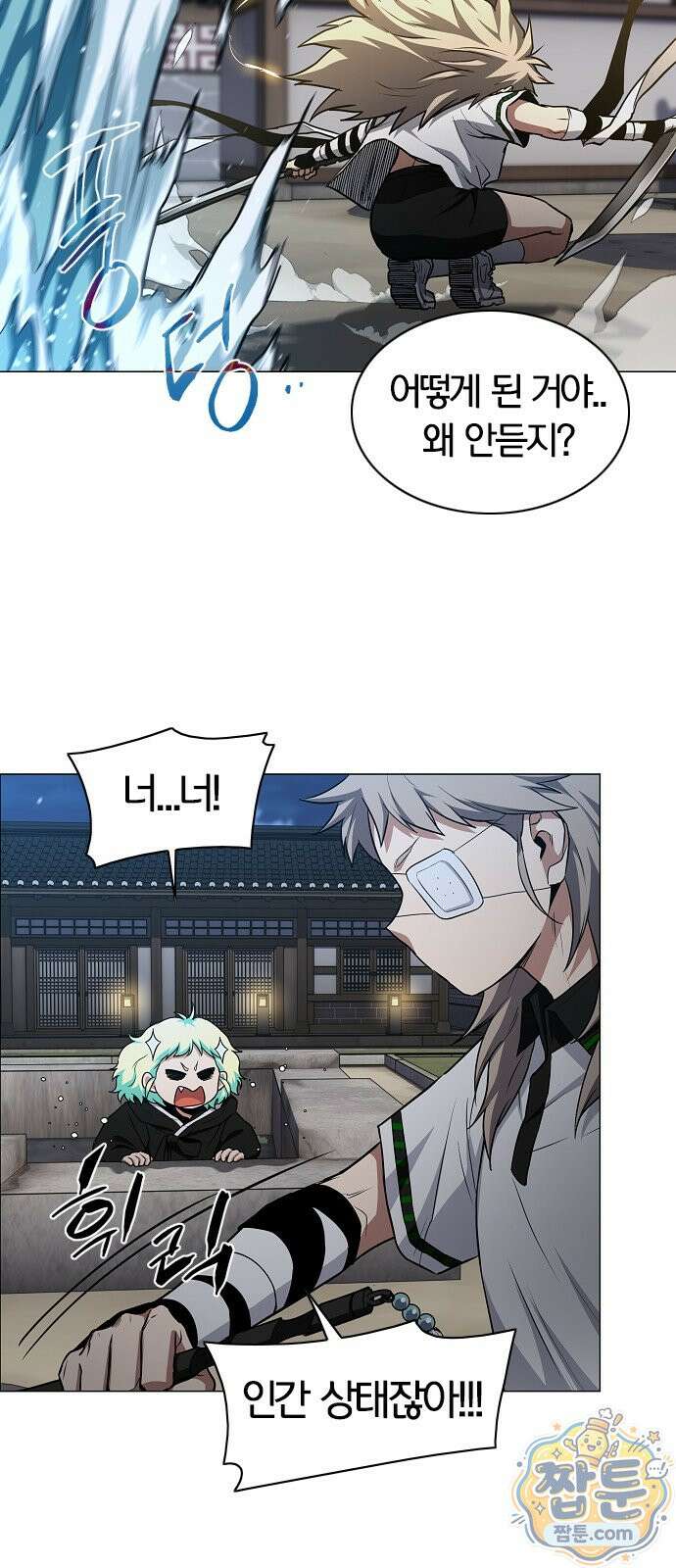작두 104화 15