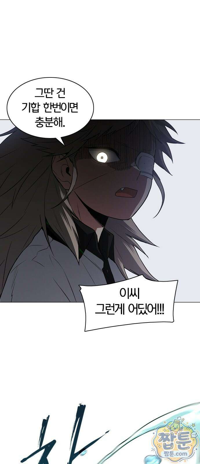 작두 104화 16