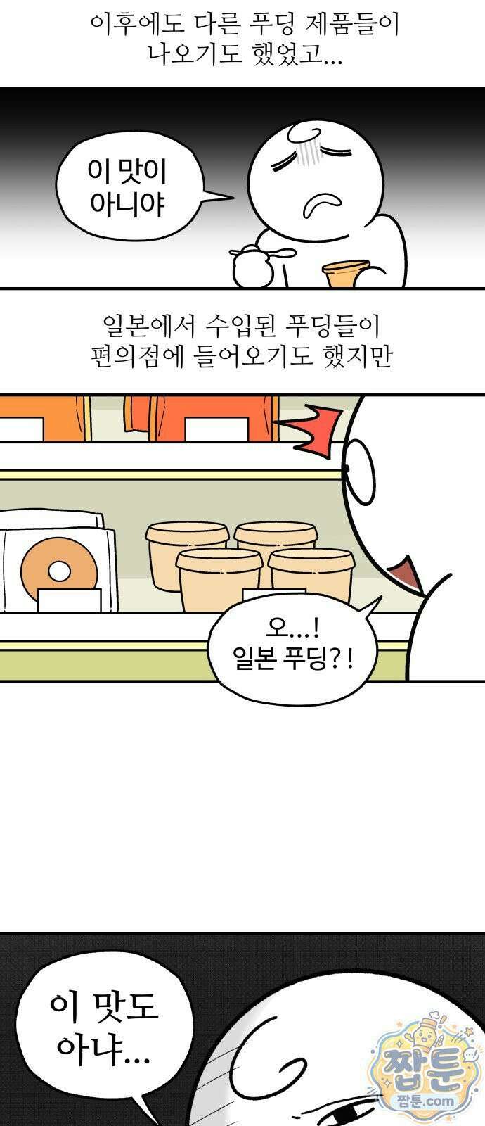 먹는 인생2 63화 5