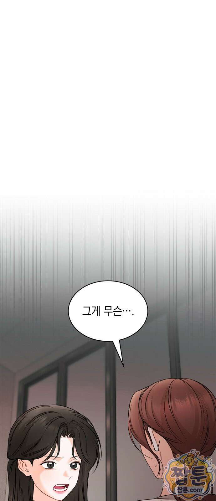 본능적인 청혼 37화 1