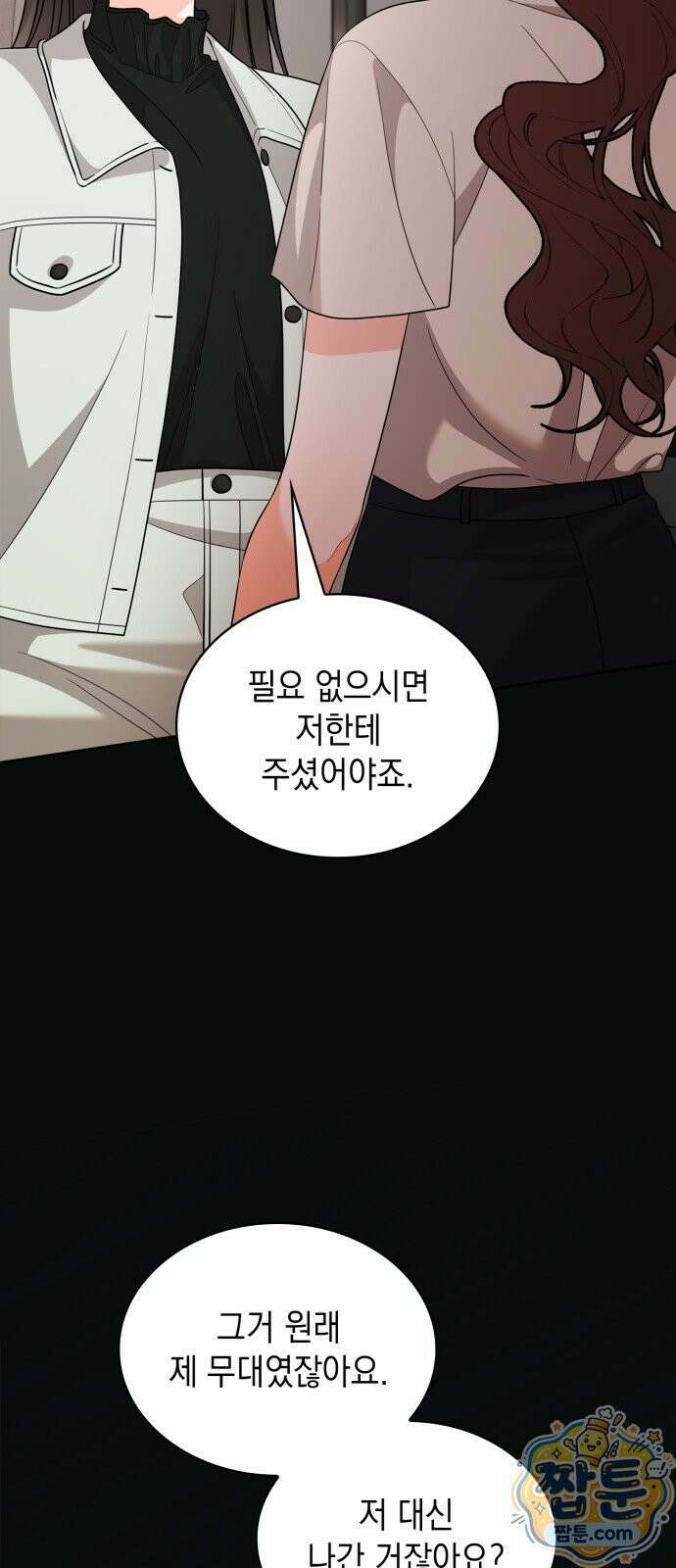 본능적인 청혼 37화 2