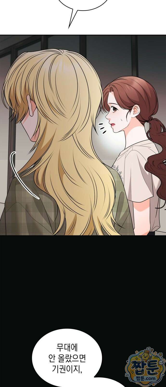 본능적인 청혼 37화 5