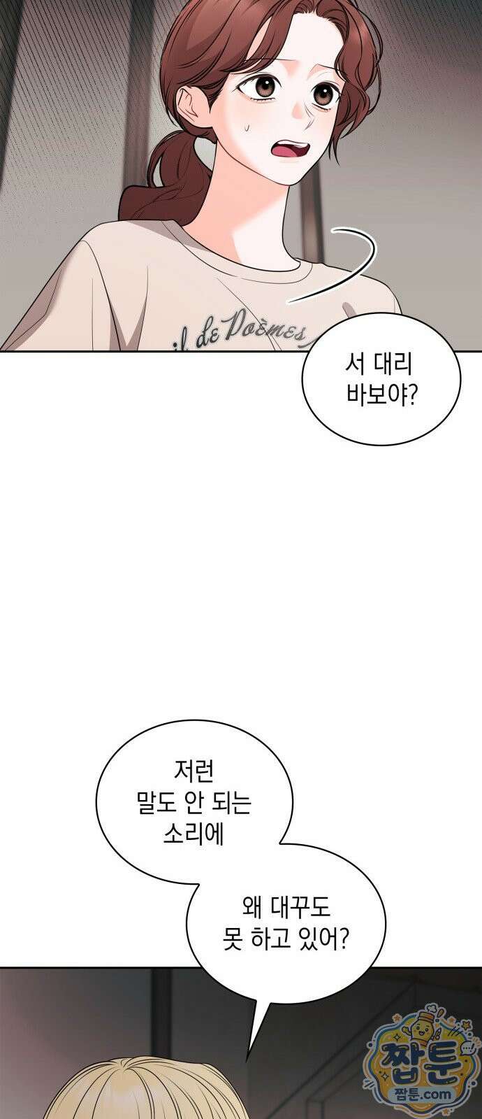 본능적인 청혼 37화 9