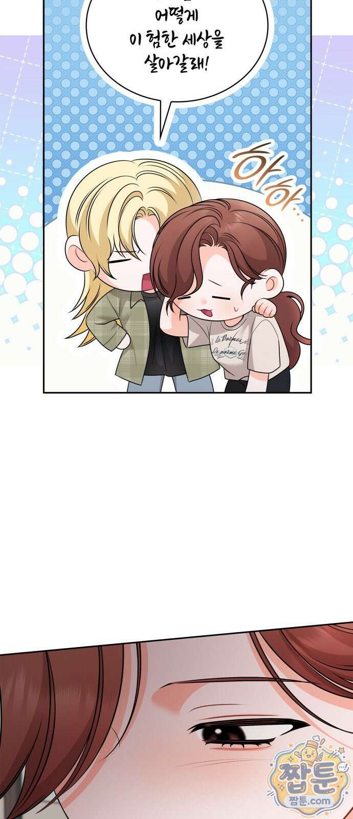본능적인 청혼 37화 11