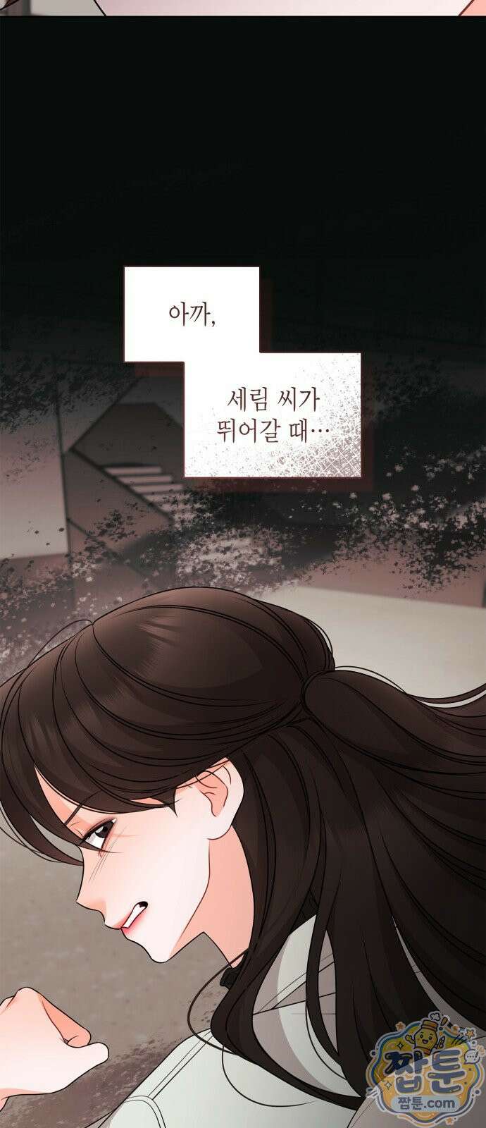 본능적인 청혼 37화 12