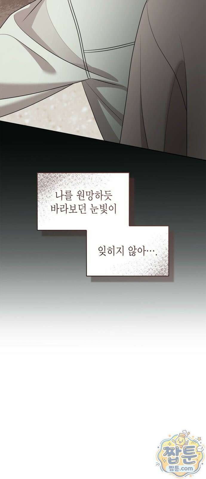 본능적인 청혼 37화 13