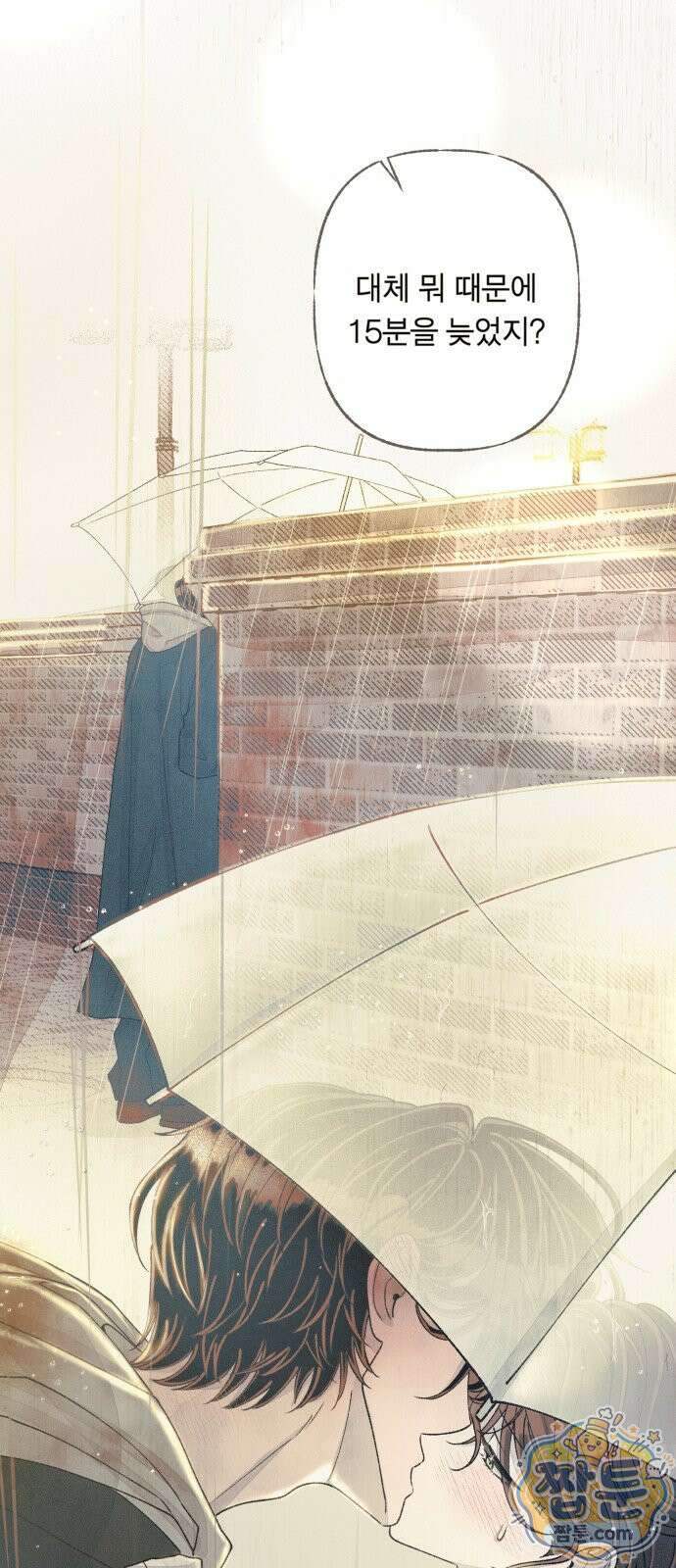 아이캣치유 38화 2