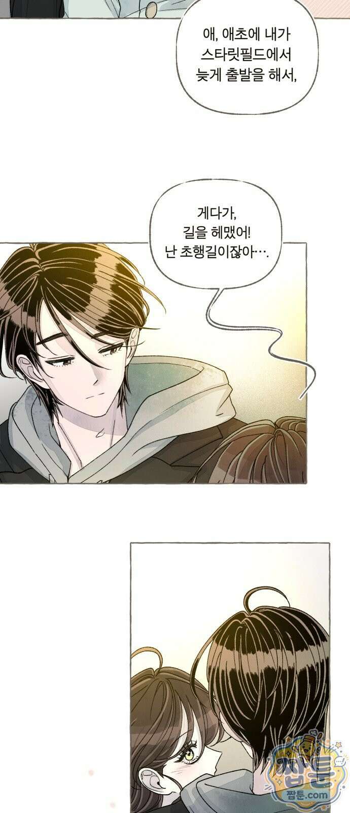 아이캣치유 38화 4