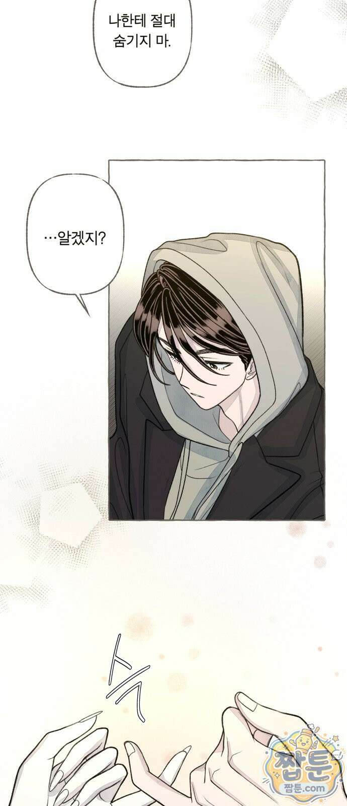 아이캣치유 38화 28