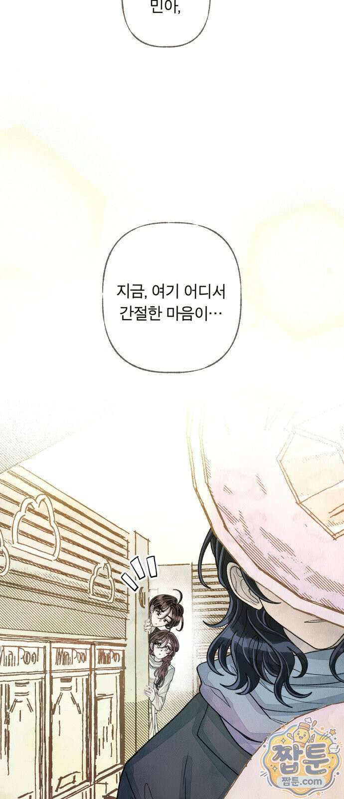 아이캣치유 38화 31