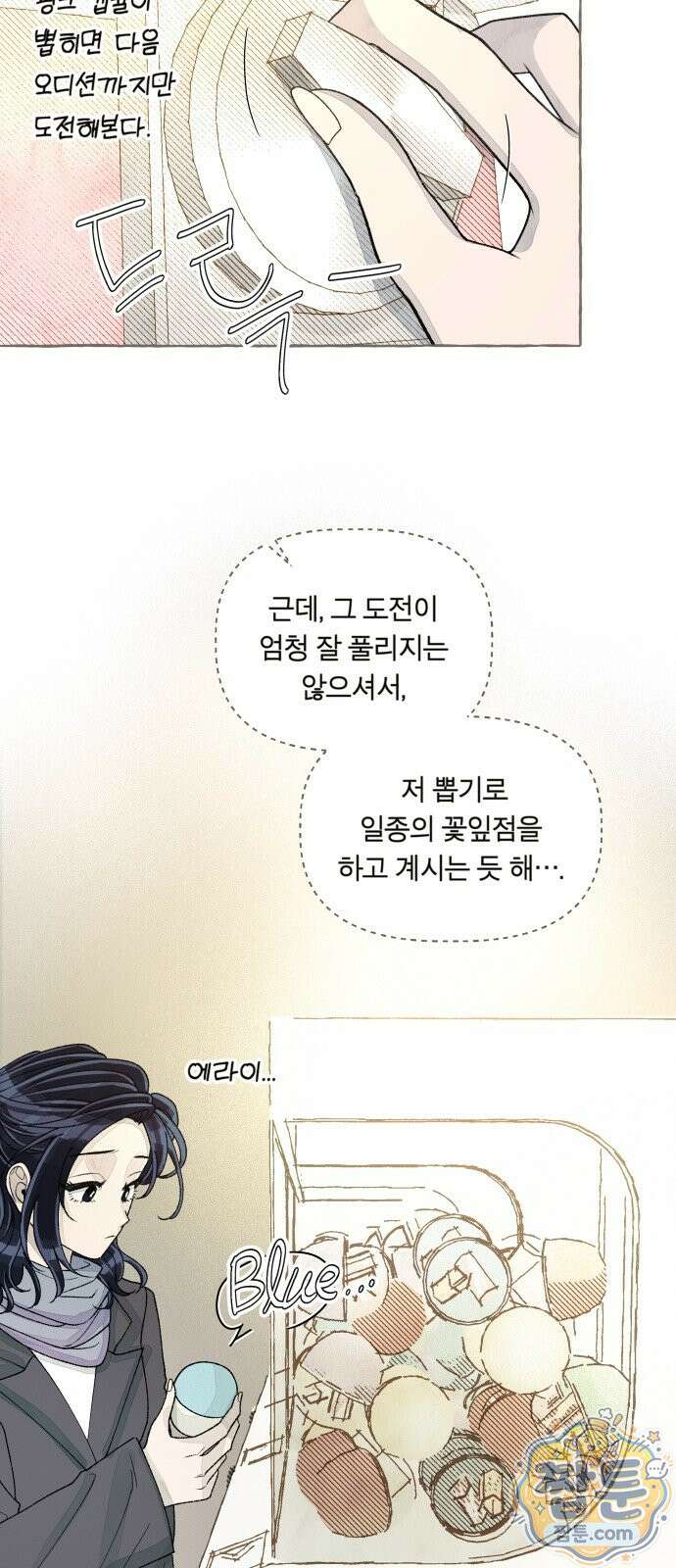 아이캣치유 38화 33