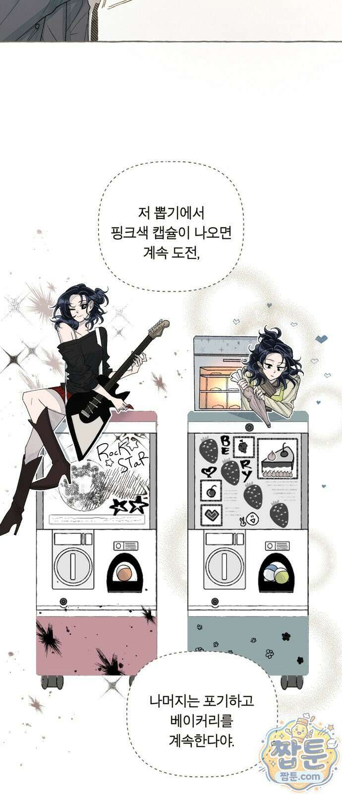 아이캣치유 38화 34