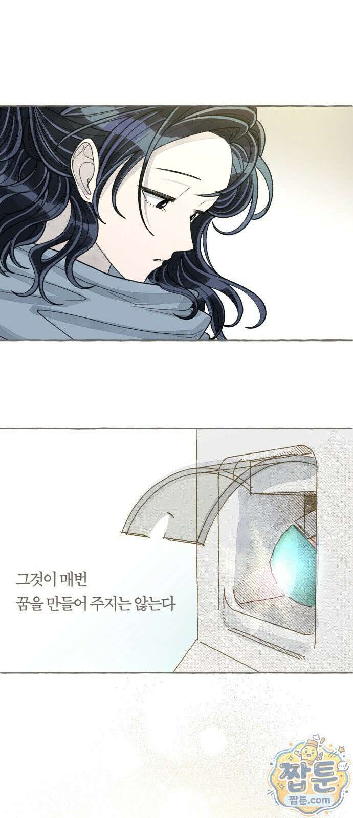 아이캣치유 38화 39