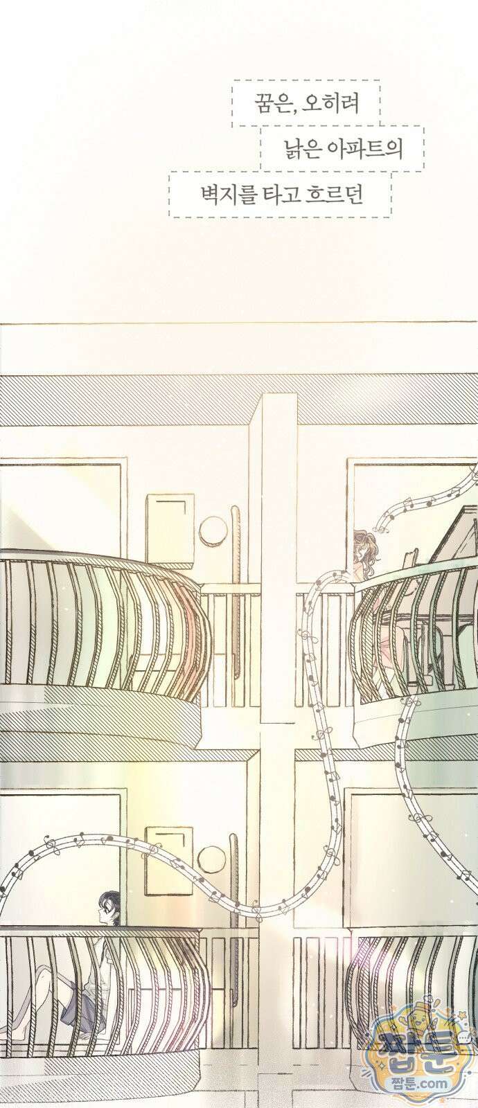 아이캣치유 38화 42