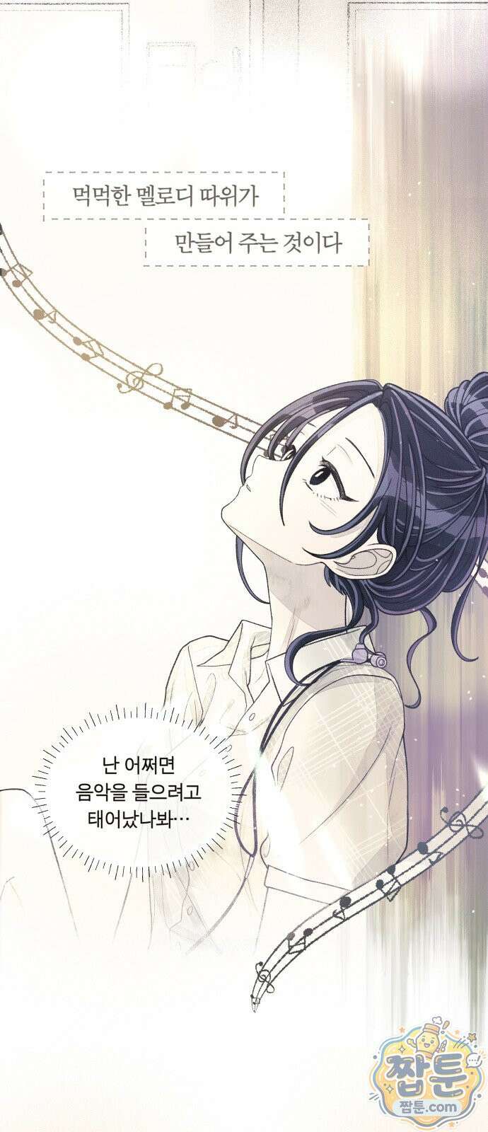 아이캣치유 38화 43