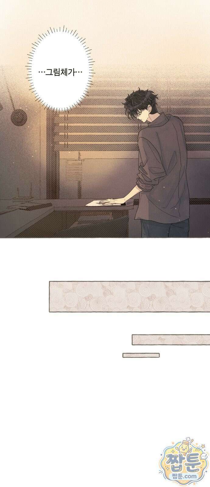 아이캣치유 38화 46