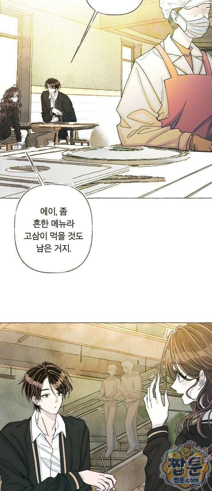 아이캣치유 38화 48