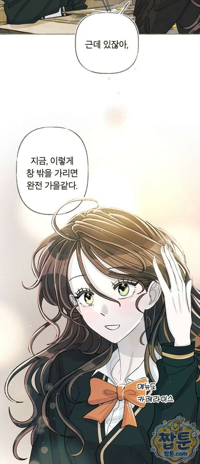 아이캣치유 38화 49