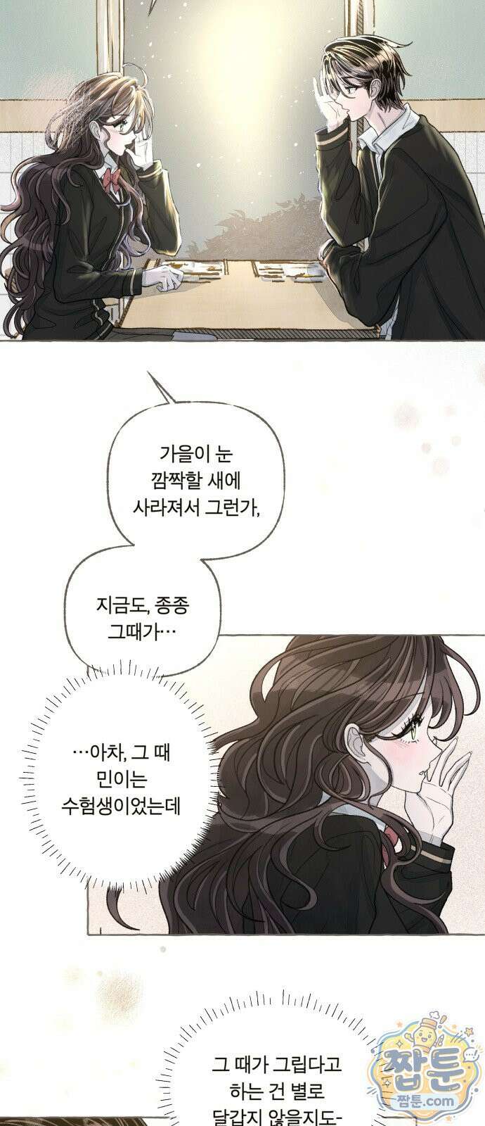 아이캣치유 38화 51