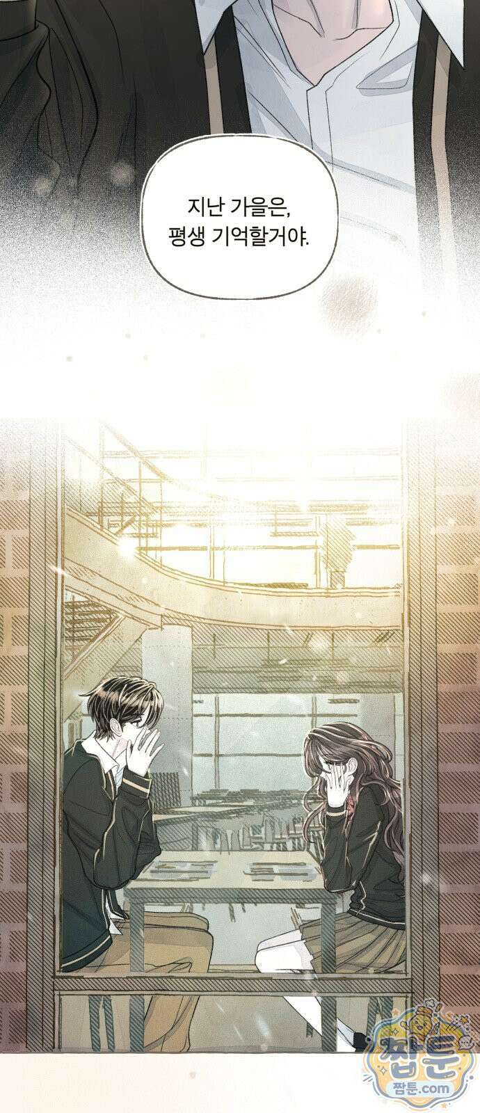 아이캣치유 38화 53