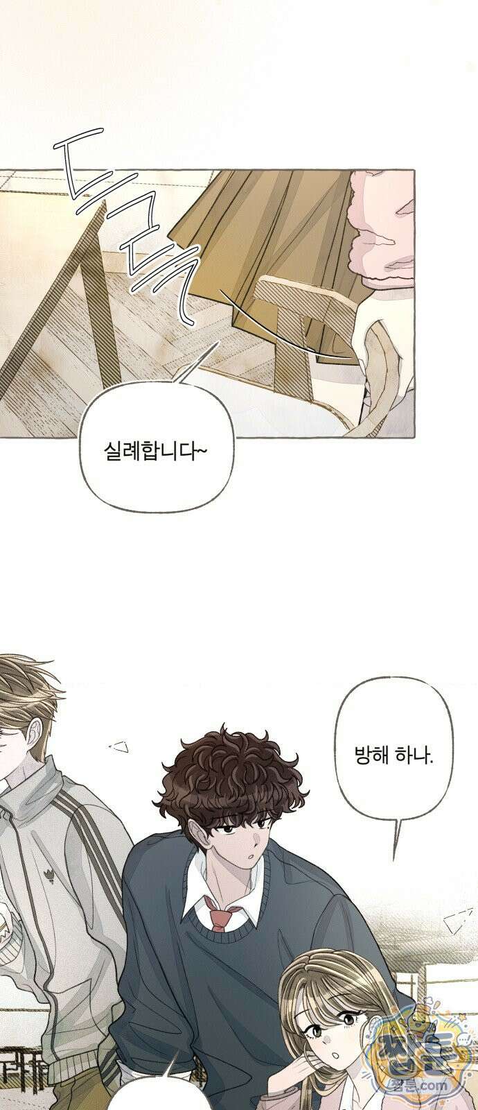 아이캣치유 38화 54