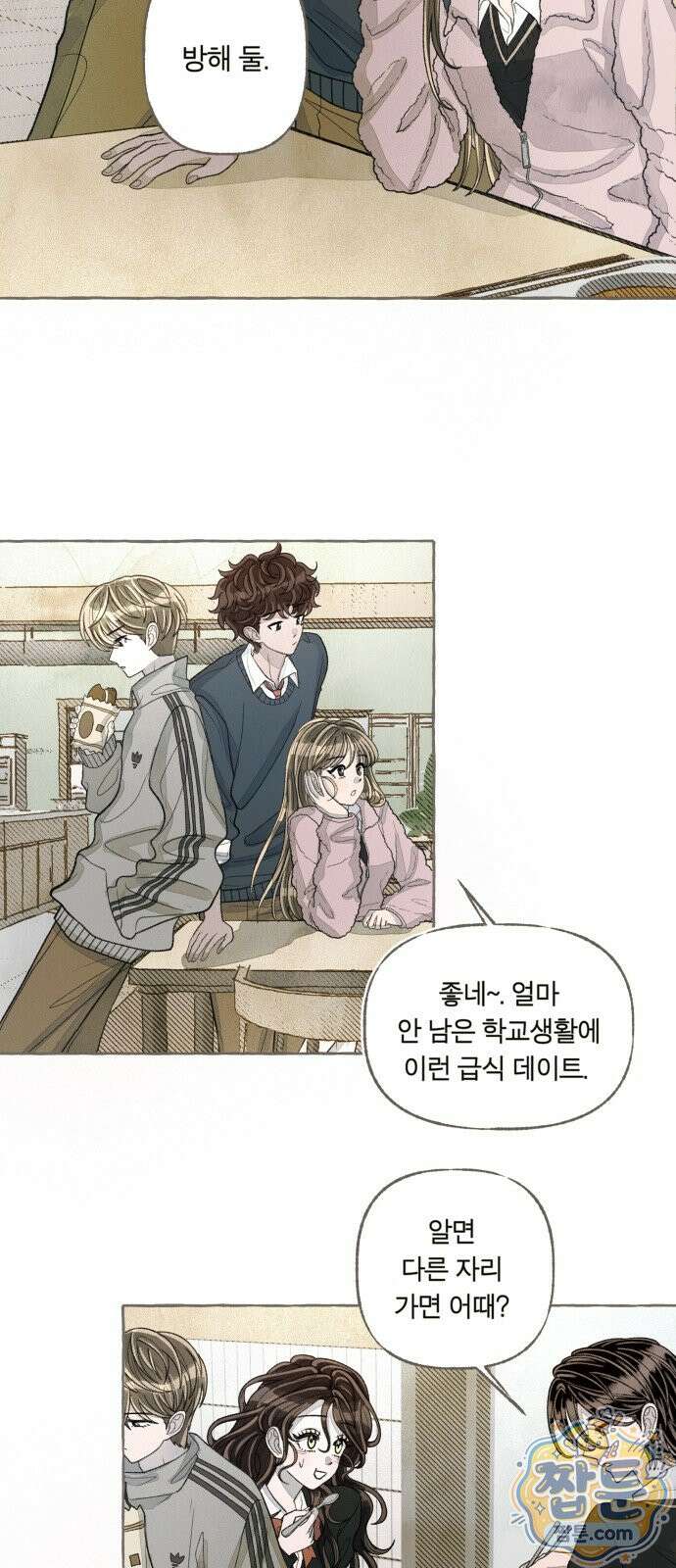 아이캣치유 38화 55