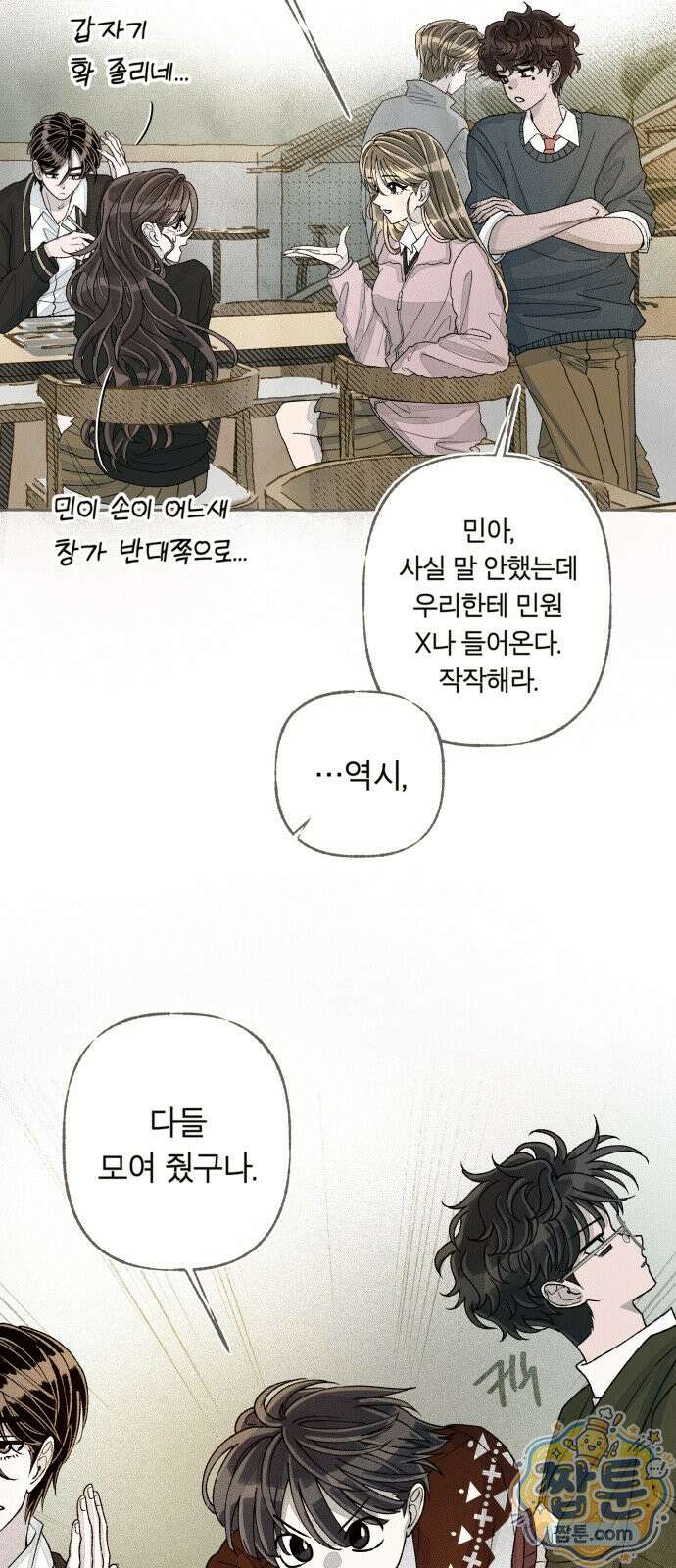 아이캣치유 38화 57