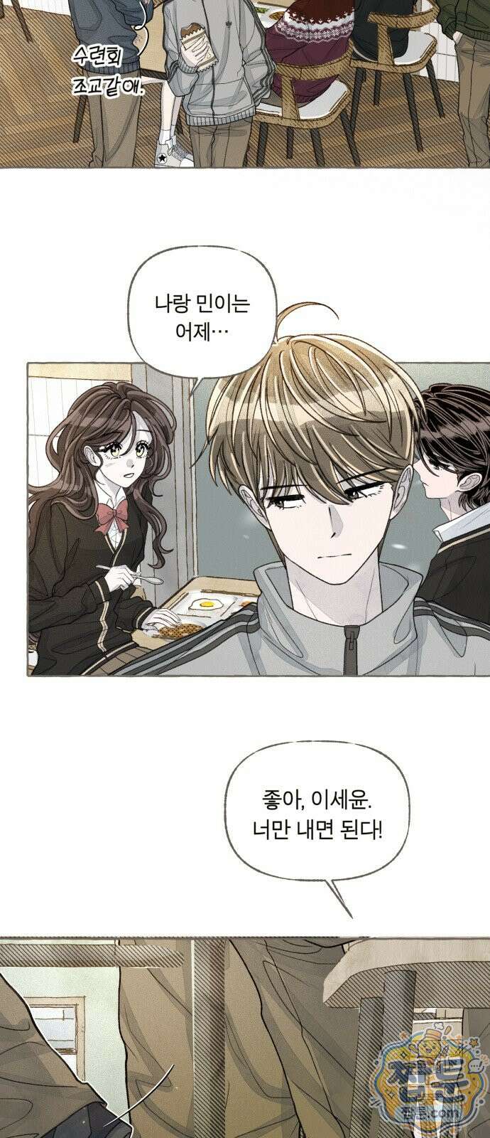 아이캣치유 38화 60