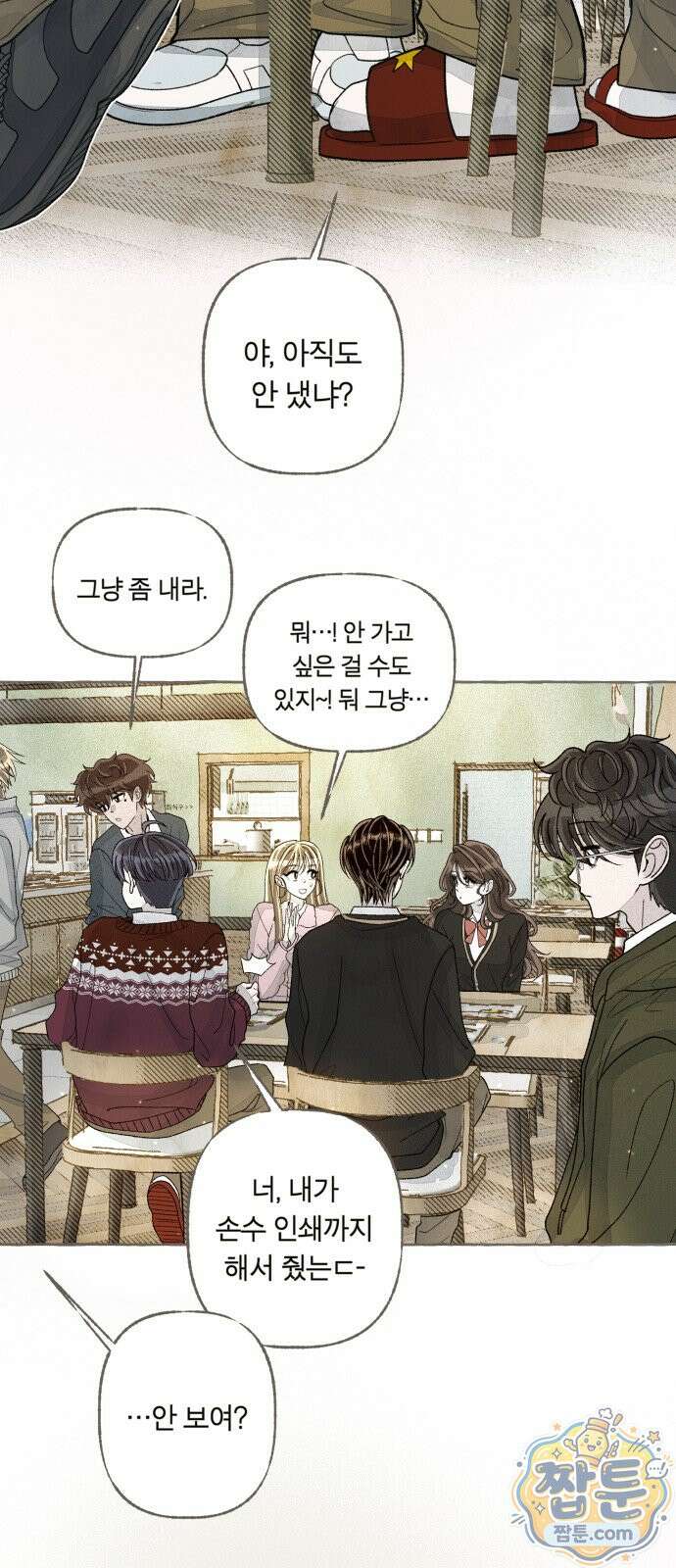 아이캣치유 38화 61