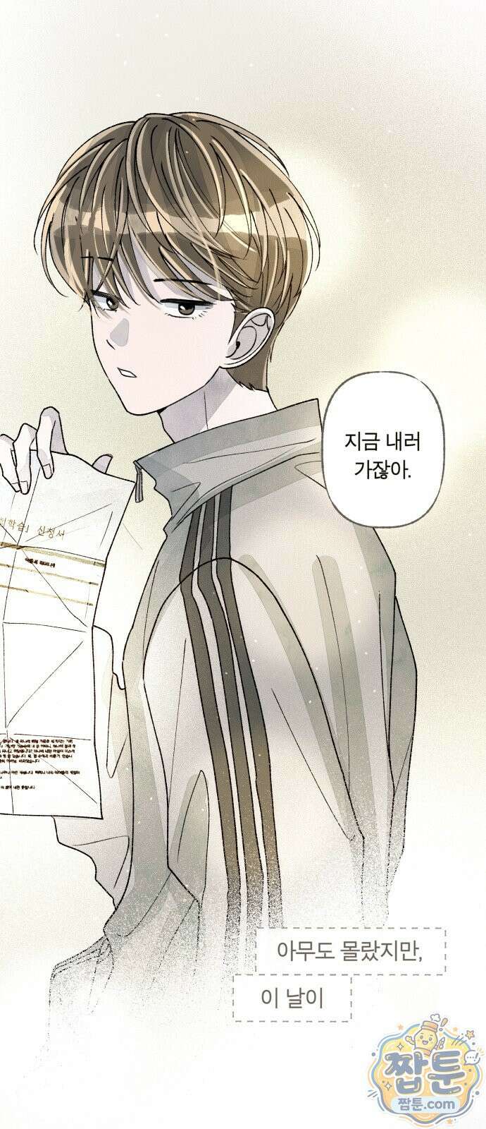 아이캣치유 38화 62