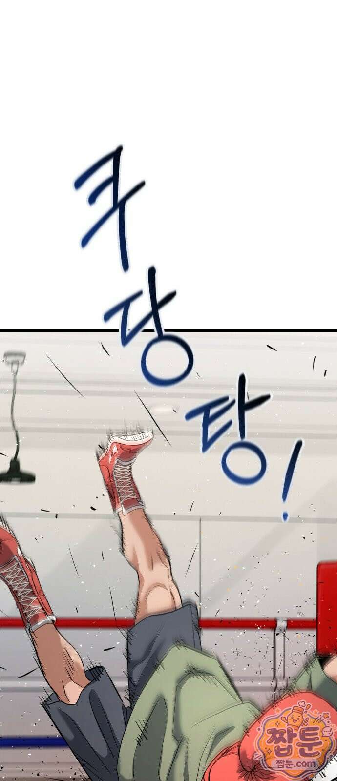 언더복서 46화 5