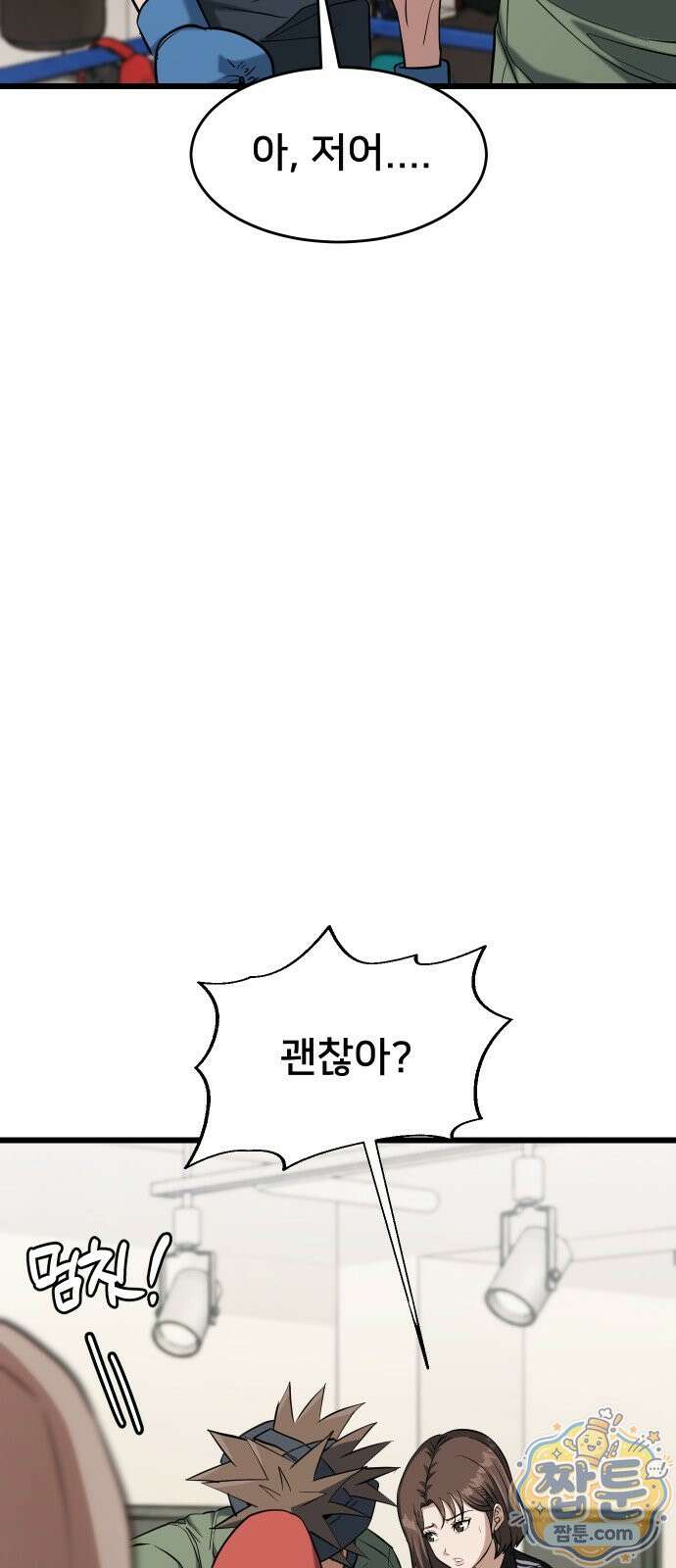 언더복서 46화 17