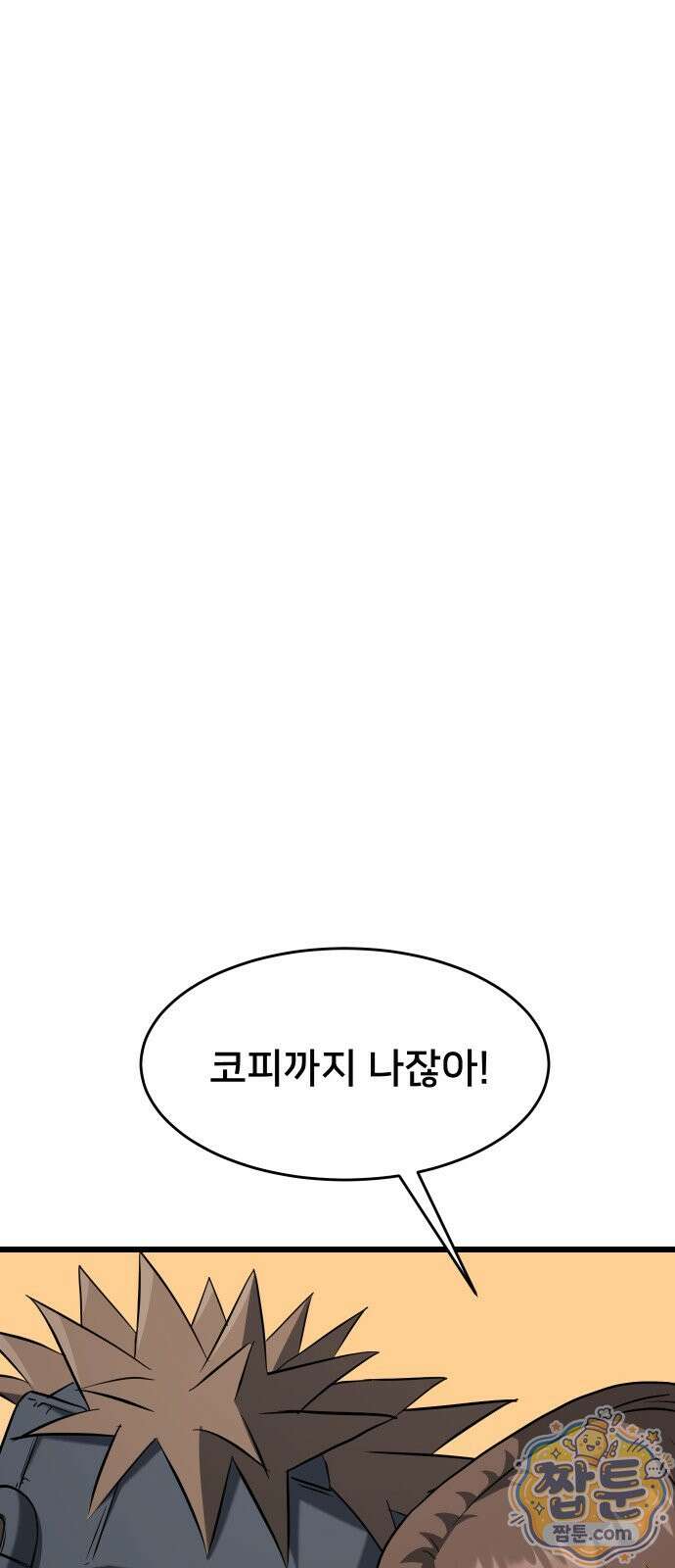 언더복서 46화 20