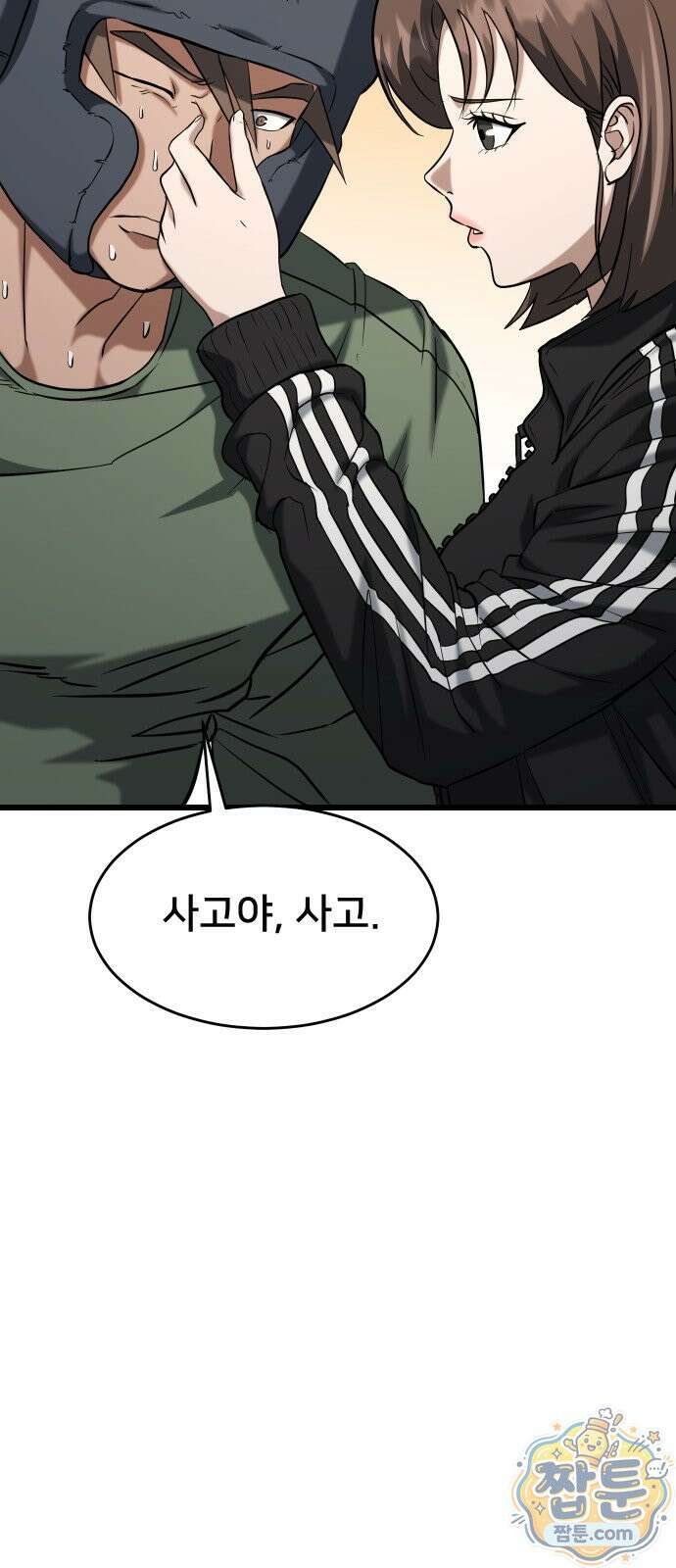 언더복서 46화 21
