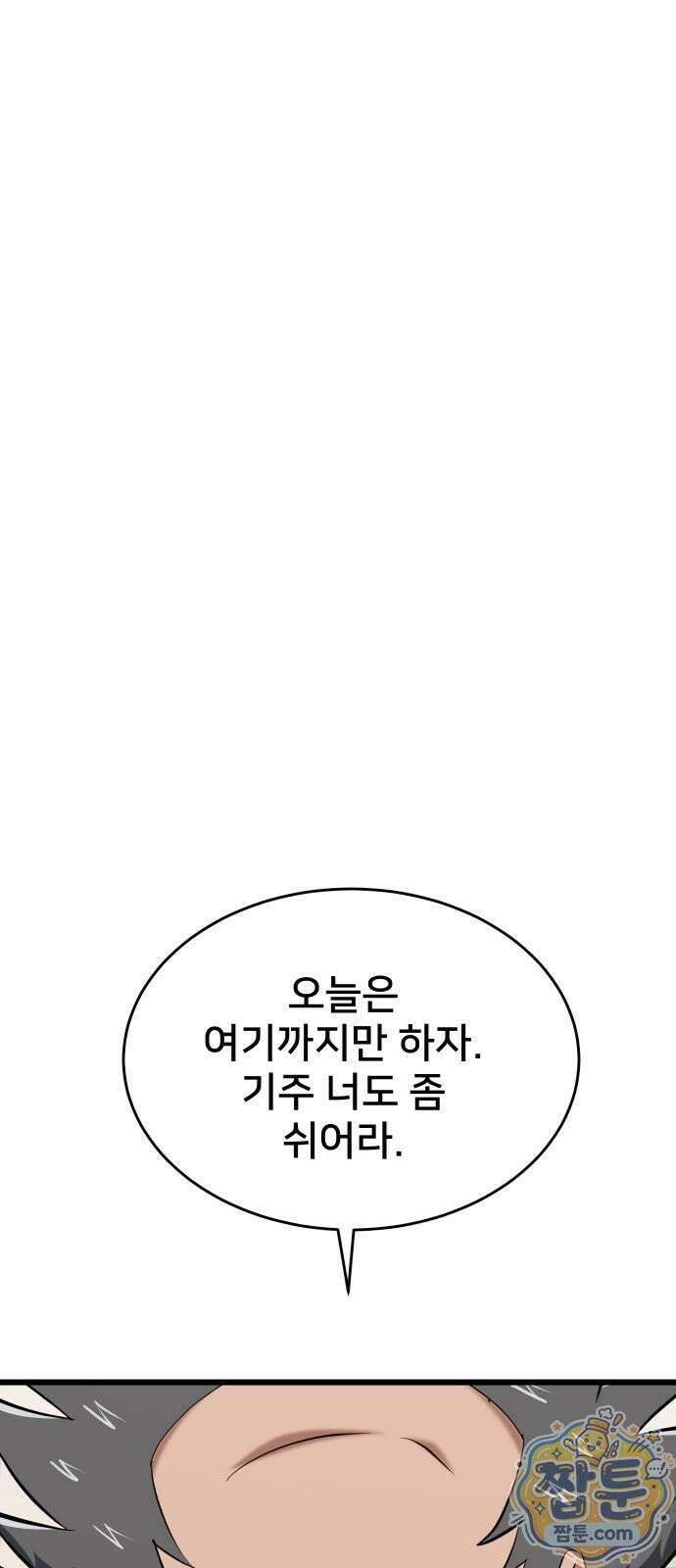 언더복서 46화 23