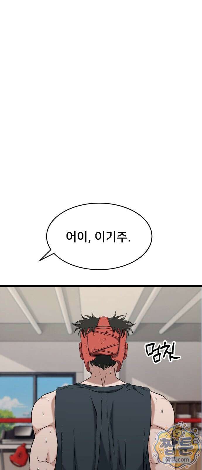 언더복서 46화 28