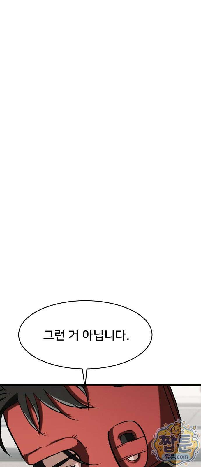 언더복서 46화 31