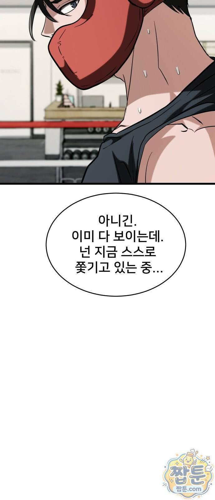 언더복서 46화 32