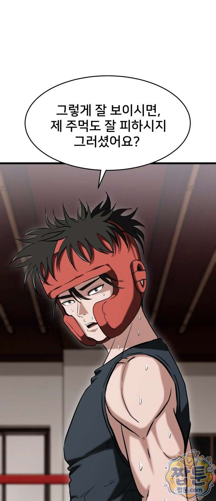 언더복서 46화 33