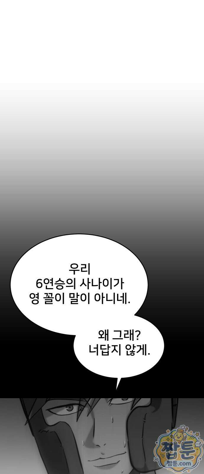 언더복서 46화 40