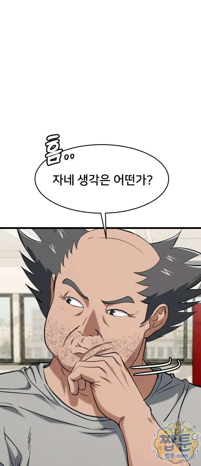 언더복서 46화 44