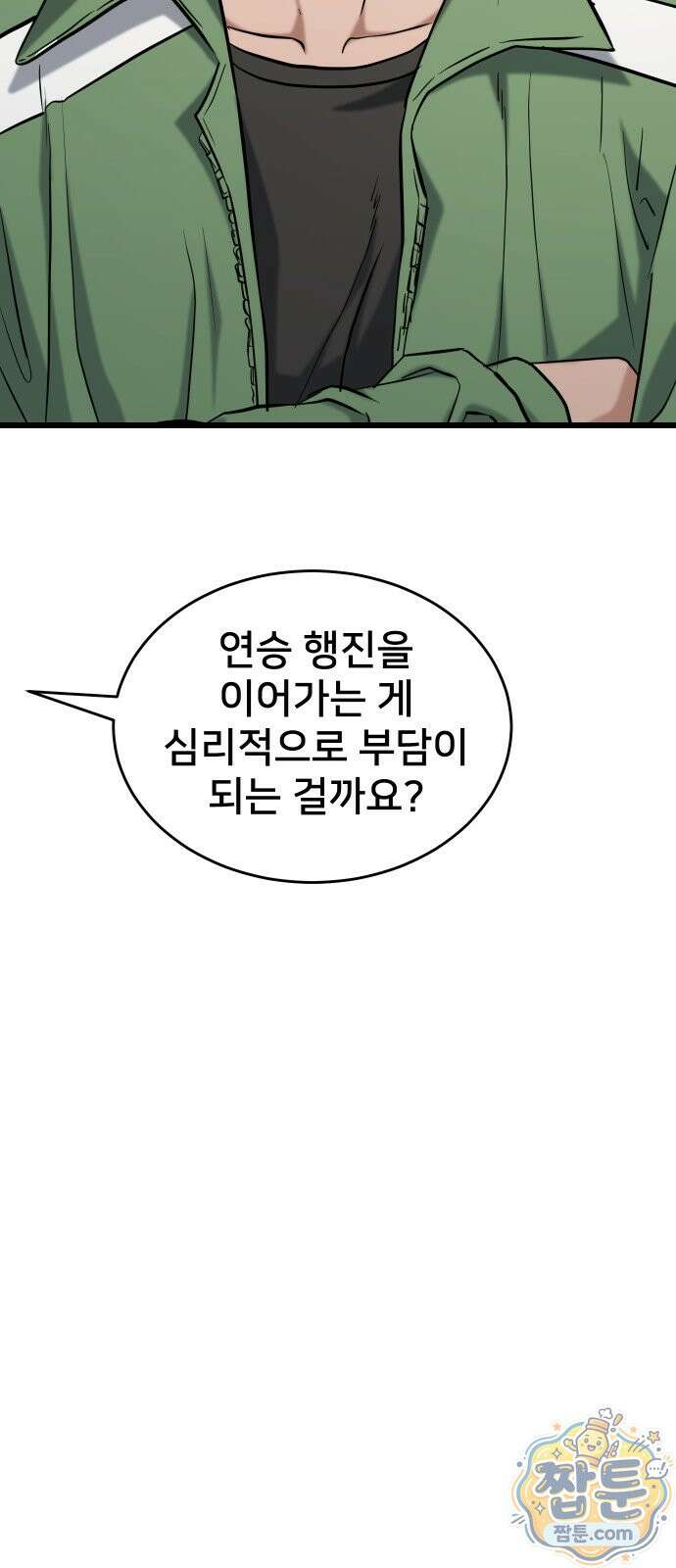 언더복서 46화 48