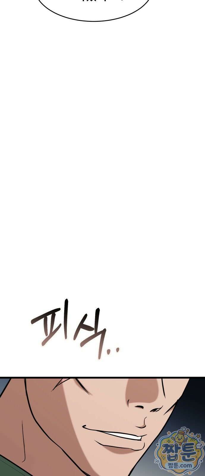 언더복서 46화 50