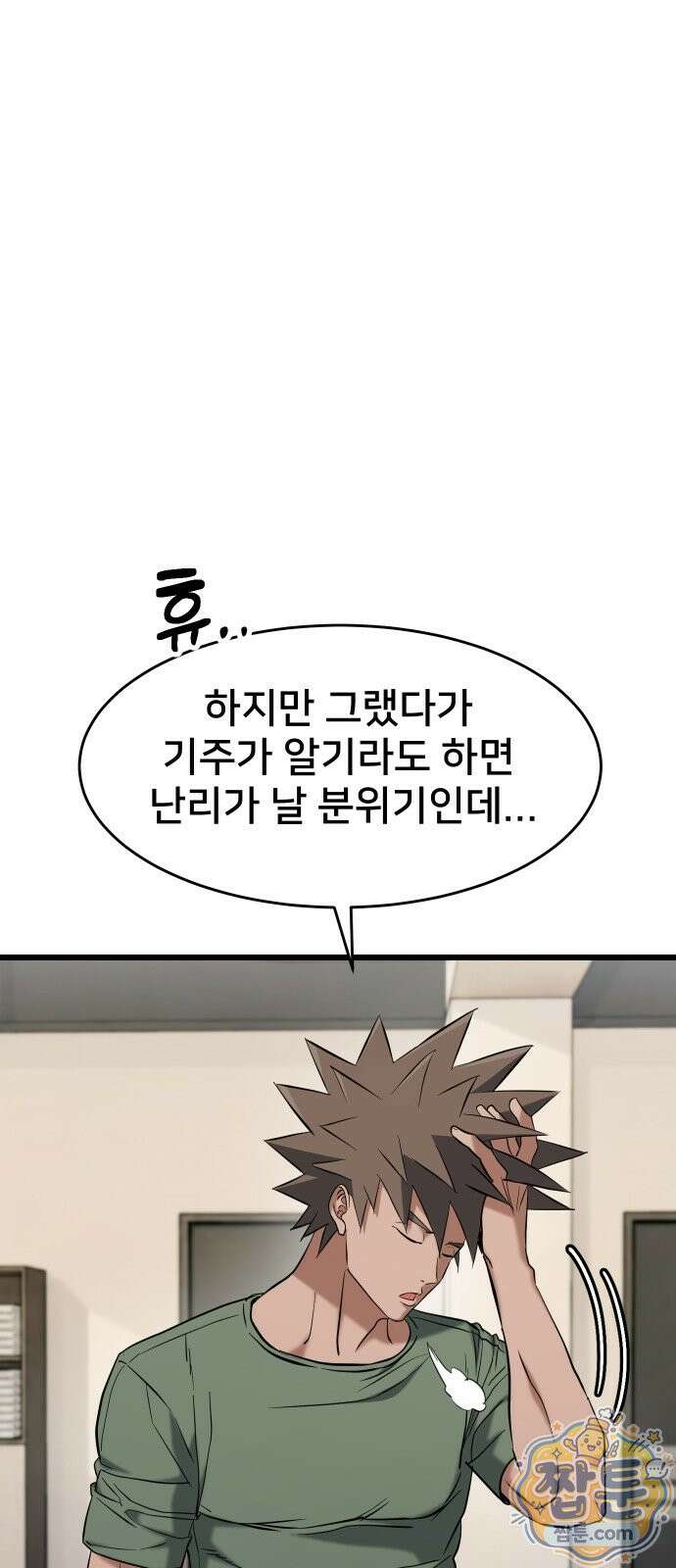 언더복서 46화 57