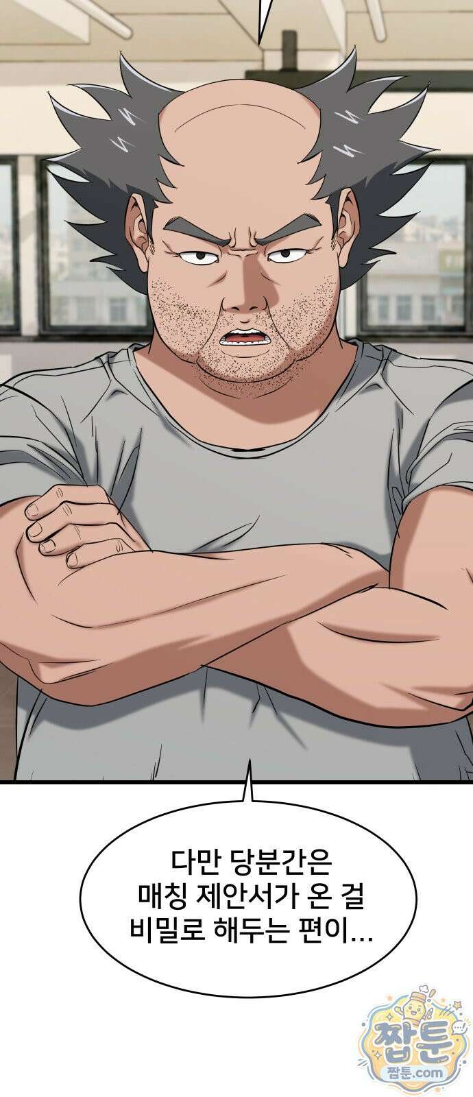 언더복서 46화 59